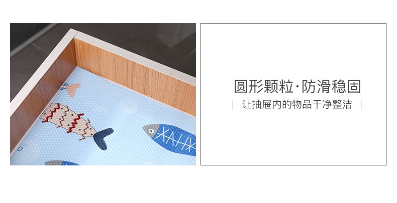 小鱼款橱柜垫详情图2