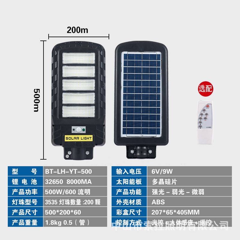Solar street lamps, solar sensor lamps, outdoor lighting fixtures, solar garden lamps Item Picture