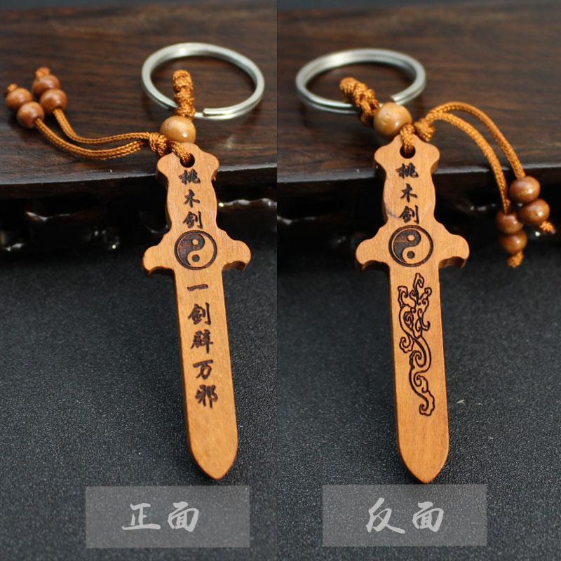 木头十字架钥匙扣一系列混111