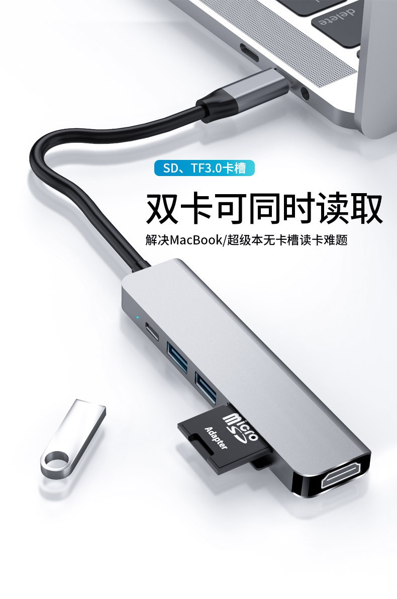 六合一多功能扩展坞  扩展器 转换器详情图2