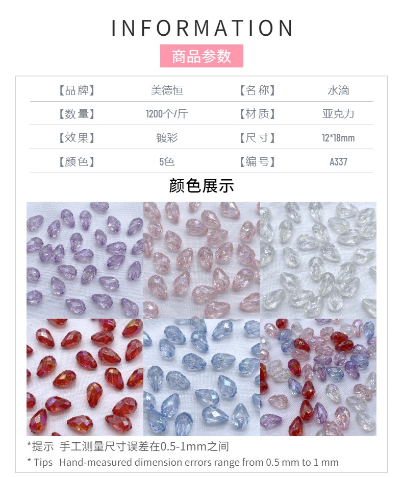 Transparent color-coated ab cut water drop diy ancient-style clothing, headwear, hairpin accessories pic 3
