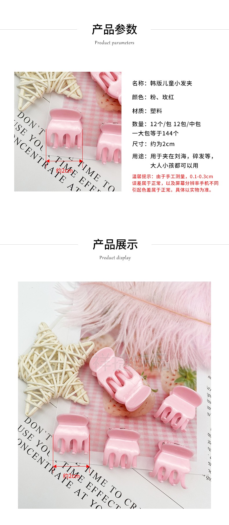 祥捷饰品2cm彩色圆头橡皮粉小爪韩版散装小发夹盒装夹子详情图2