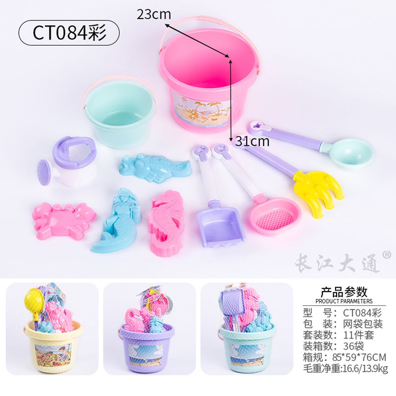 CT084沙滩桶      （马卡龙色）      （十一件套）