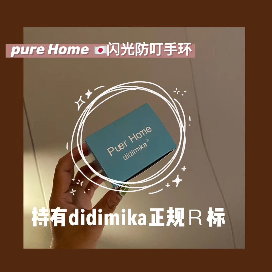 地摊神器儿童发光驱蚊手环发光硅胶卡通图案植物驱蚊虫叮咬详情7