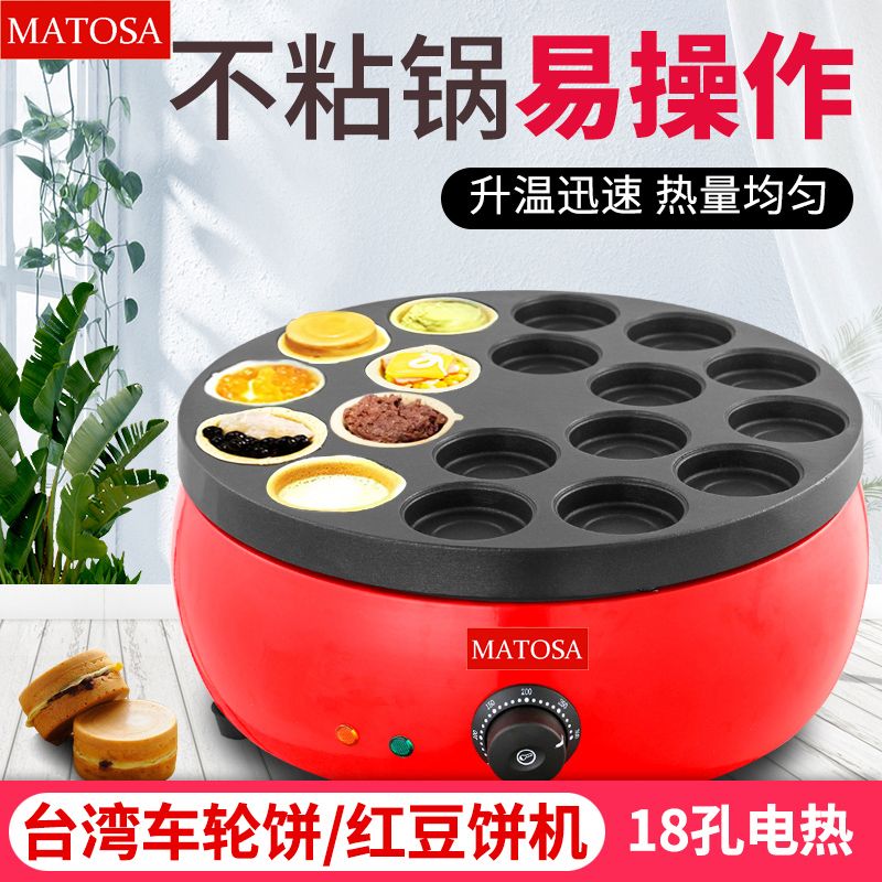 杰亿商用车轮饼机FY-YT-18红豆饼机18孔红豆饼夹心烤饼机小吃设备