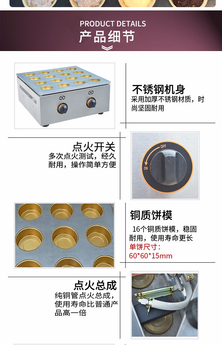 FY-2235.R commercial gas red bean cake small steel ring 16-hole wheel cake machine, cake baking machine and snack equipment detail image 3