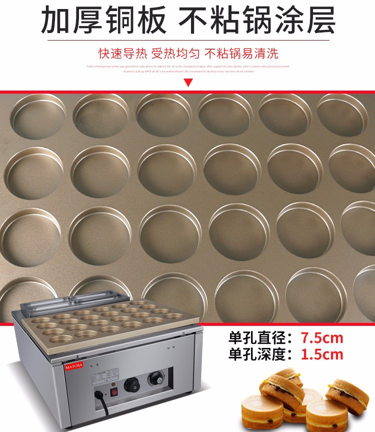 二十四孔金色喷涂模板电红豆饼机FY-2224商用台湾车轮饼机烤饼机详情图3