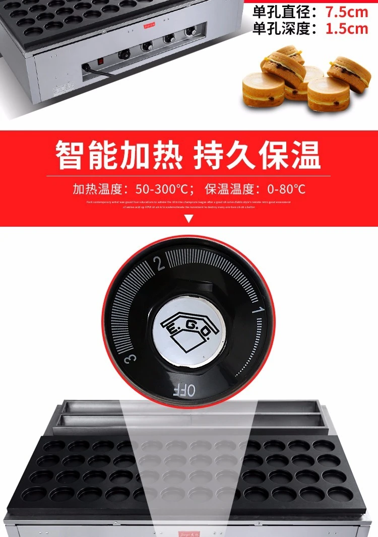 Cuarenta y ocho agujeros máquina de torta de friandad roja caliente eléctrica FY-2248 comercial taiwan rueda máquina de torta de placa de aluminio máquina de snack equipment detail image 6