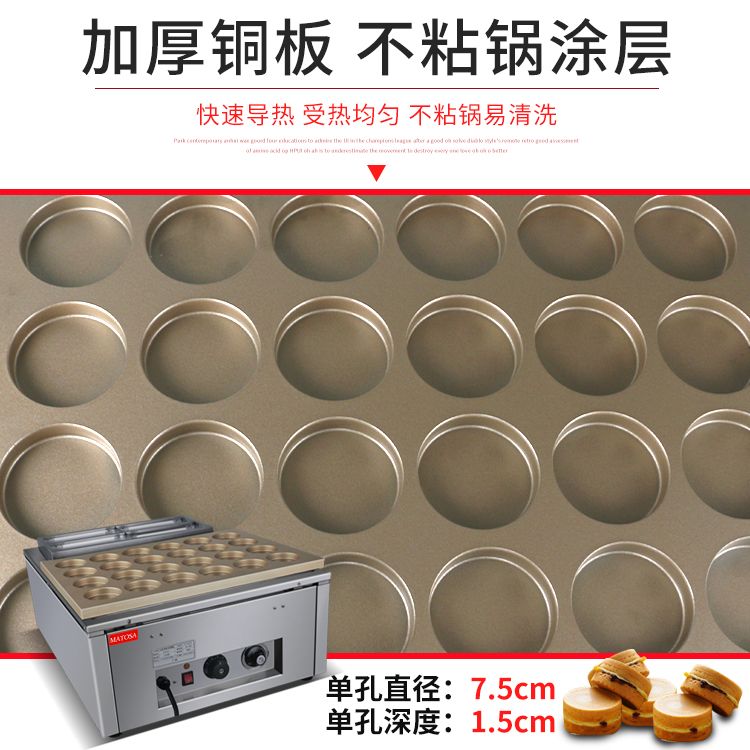二十四孔金色喷涂模板电红豆饼机FY-2224商用台湾车轮饼机烤饼机细节图