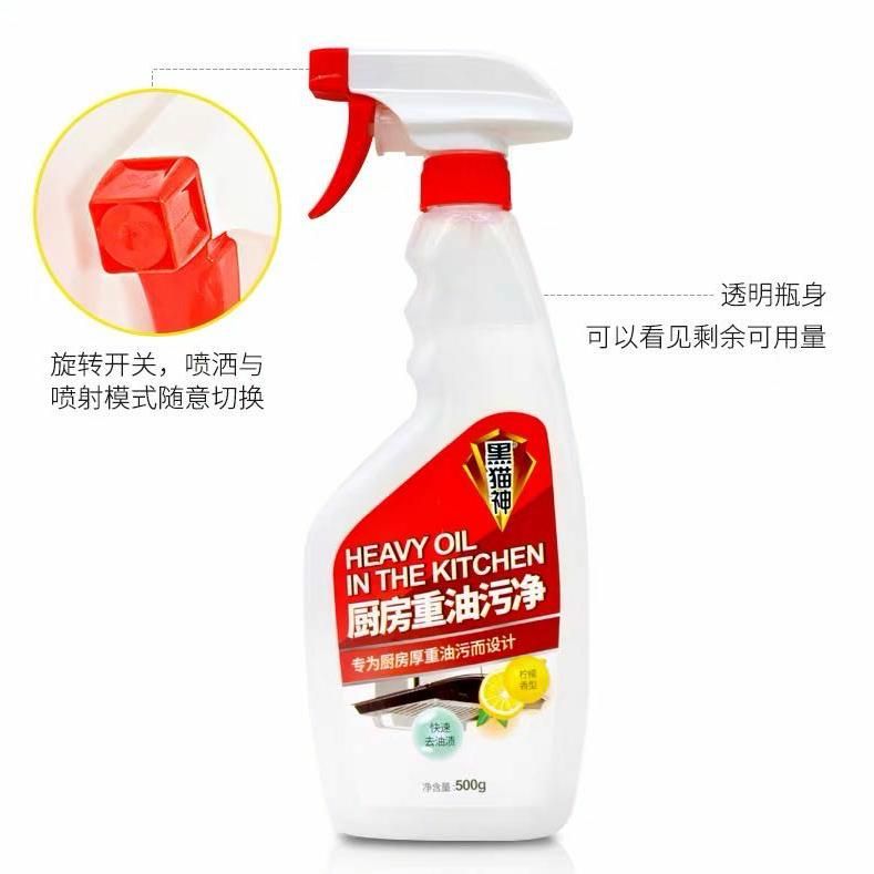 黑猫神油污净..·*产品图