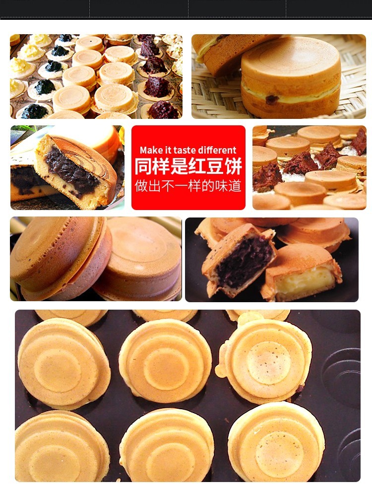 Sixteen-hole gas red bean cake machine FY-2233A.R, Taiwan wheel cake machine, aluminum plate non-stick baking machine detail image 2