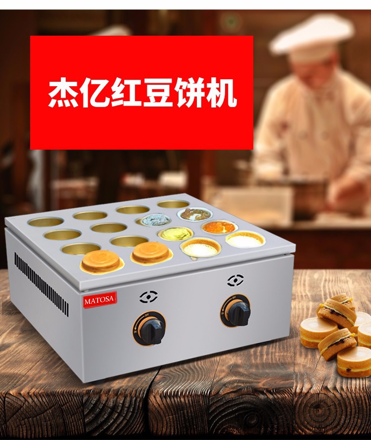 FY-2233.R commercial 16-hole gas red bean cake machine, Taiwan wheel cake baking machine, snack equipment detail image 2