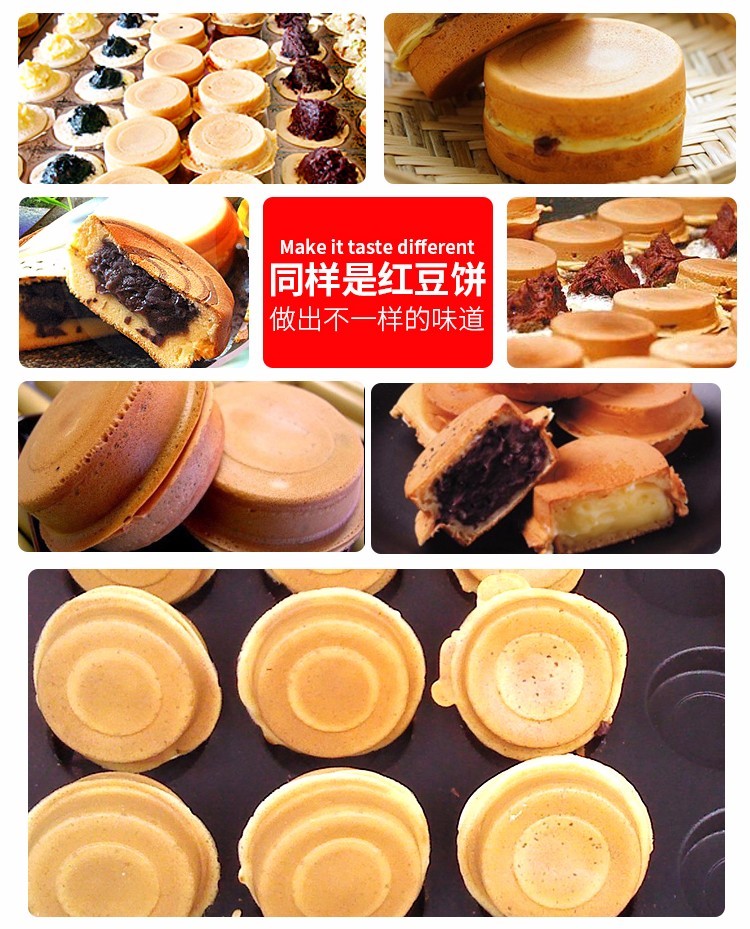 商用十六孔电热红豆饼FY-2233台湾车轮饼机红豆烤饼机详情图2