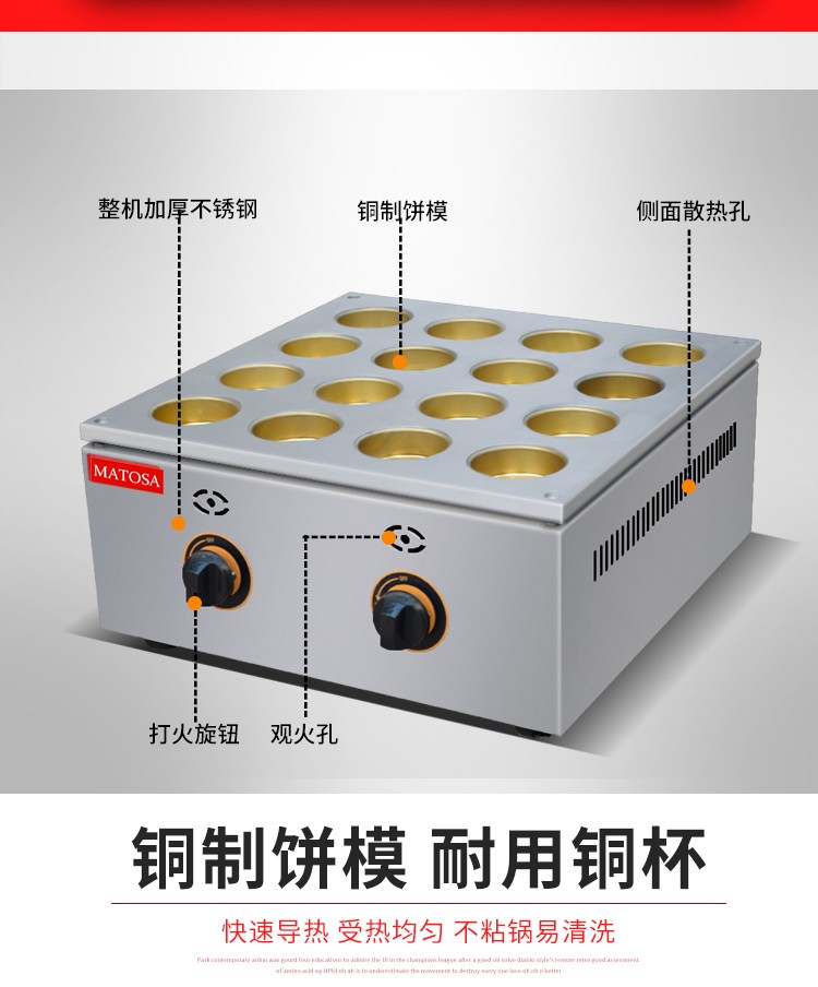 FY-2233.R commercial 16-hole gas red bean cake machine, Taiwan wheel cake baking machine, snack equipment detail image 5