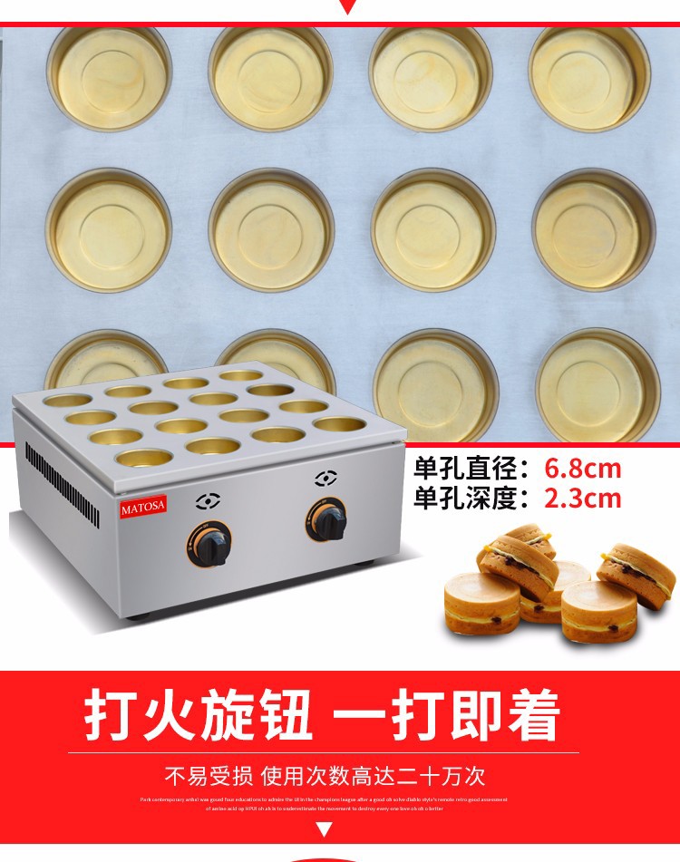 FY-2233.R commercial 16-hole gas red bean cake machine, Taiwan wheel cake baking machine, snack equipment detail image 6
