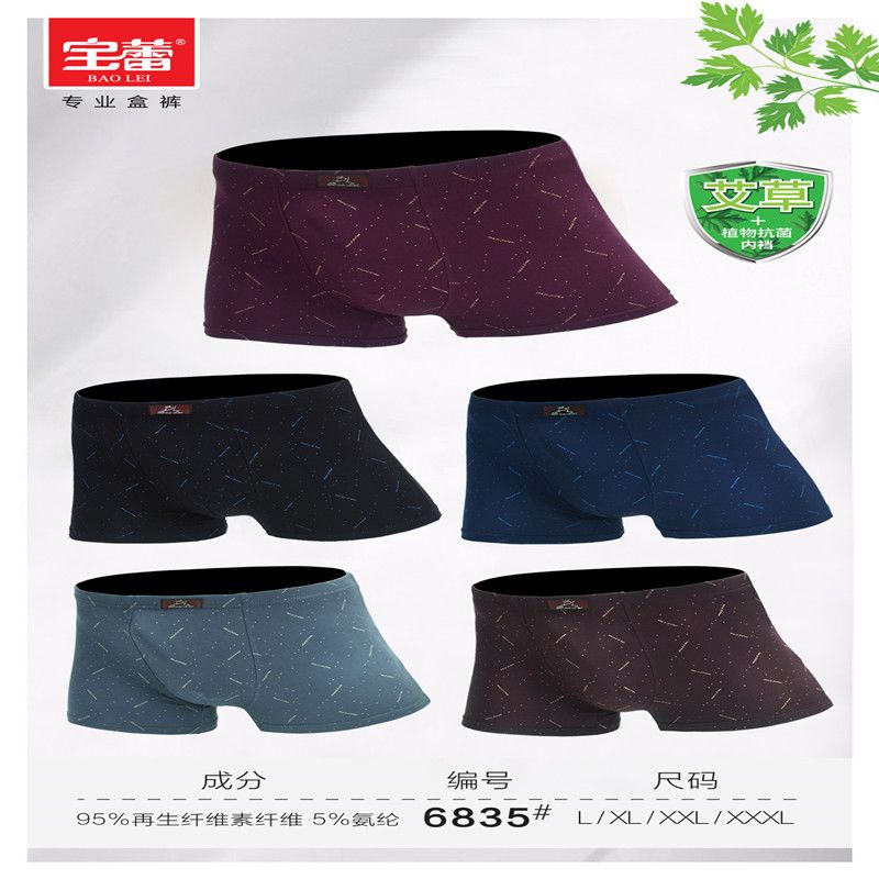Baolei Men Bamboo Fiber Box Underwear 6835