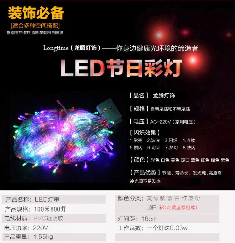 LED彩灯闪灯串装饰灯新年工程亮化满天星户外防水婚庆节日灯串详情图1