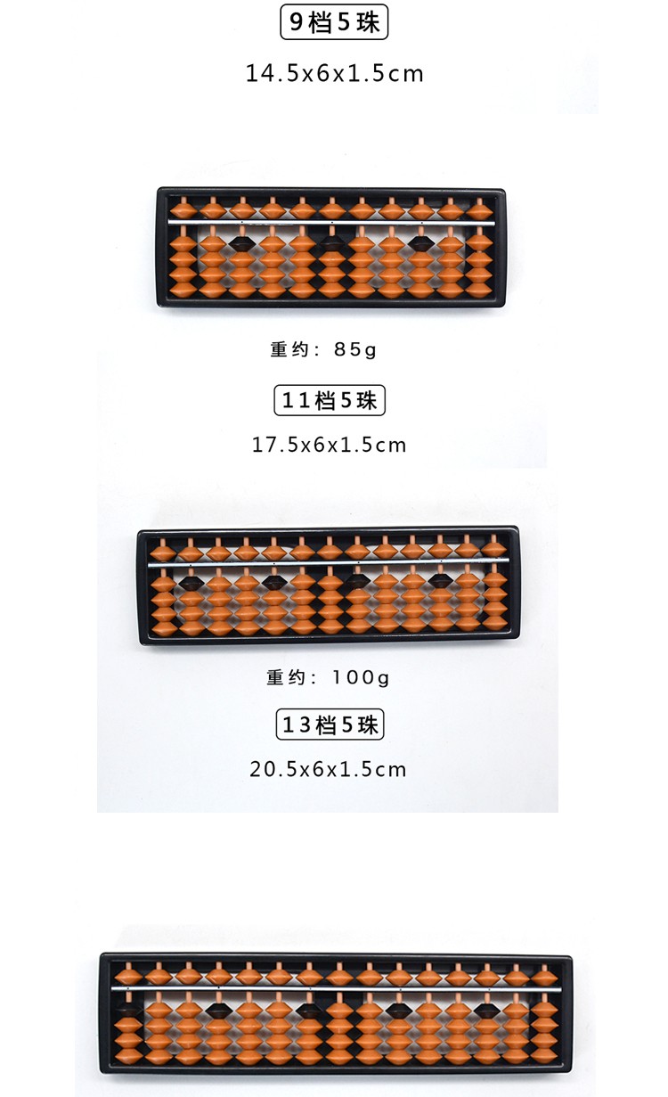 学生课堂练习专用幼儿园珠心算算盘小学生珠心算一年级详情图4