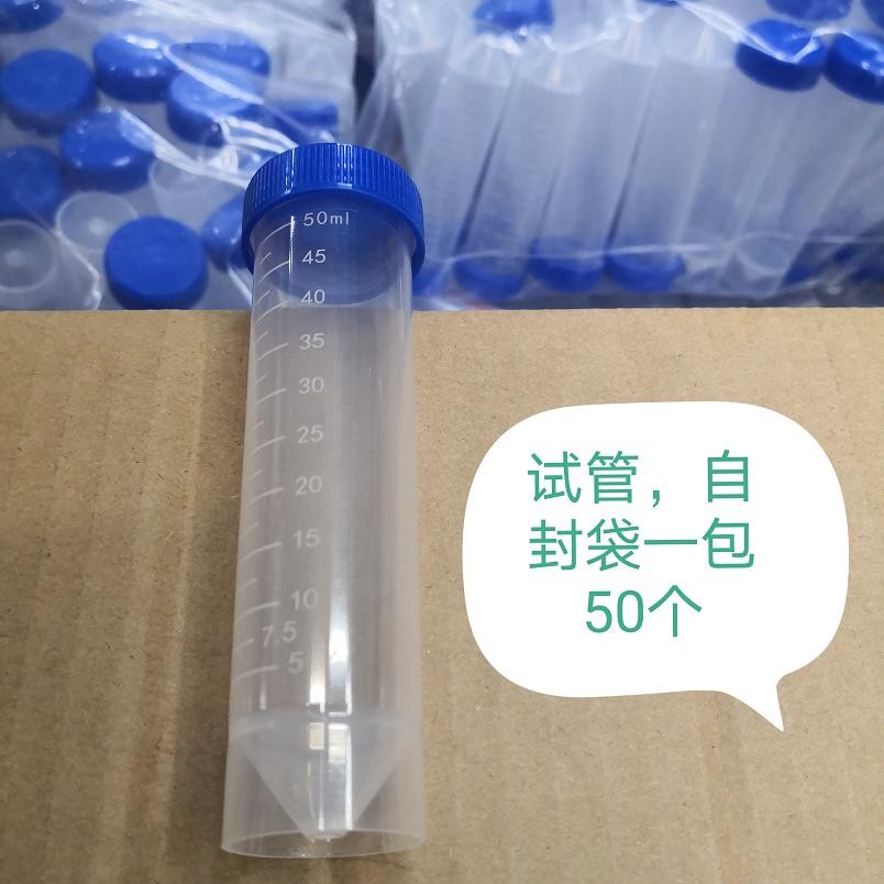 平底试管 塑料试管 PP试管 实验用品 70763 塑料瓶 量瓶 容瓶详情图2