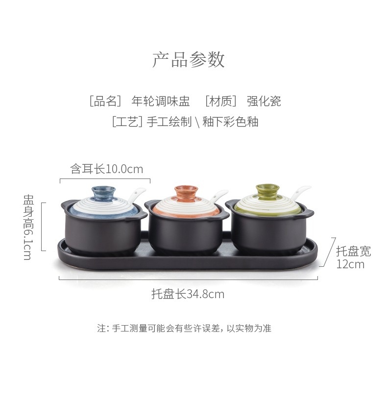 高颜值陶瓷调味罐年轮调味盅3+1带托盘陶瓷调味罐详情4