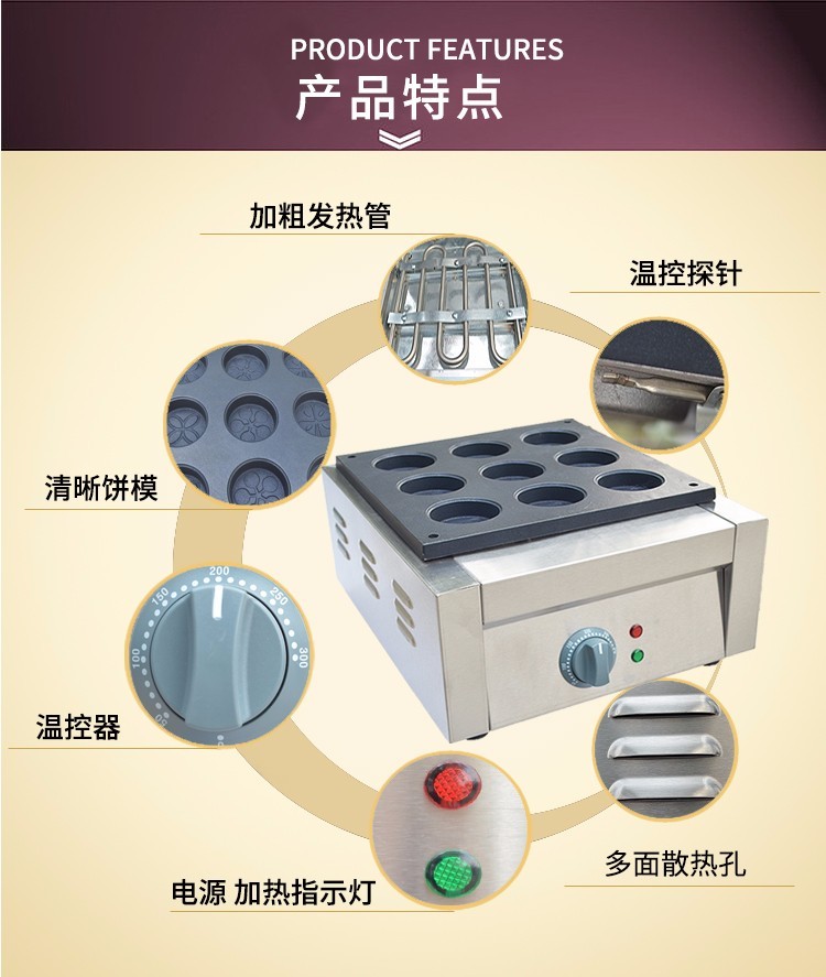 FY-9B commercial aluminum plate patterned baking machine for nine-hole electric red bean cake, Taiwanese wheel cake snack machine detail image 4