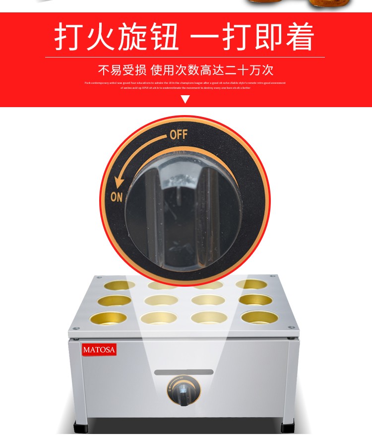 十二孔燃气红豆饼机FY-2230.R商用铜板烤饼机 车轮饼机 小吃设备详情4