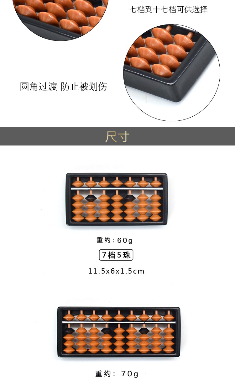 学生课堂练习专用幼儿园珠心算算盘小学生珠心算一年级详情图3