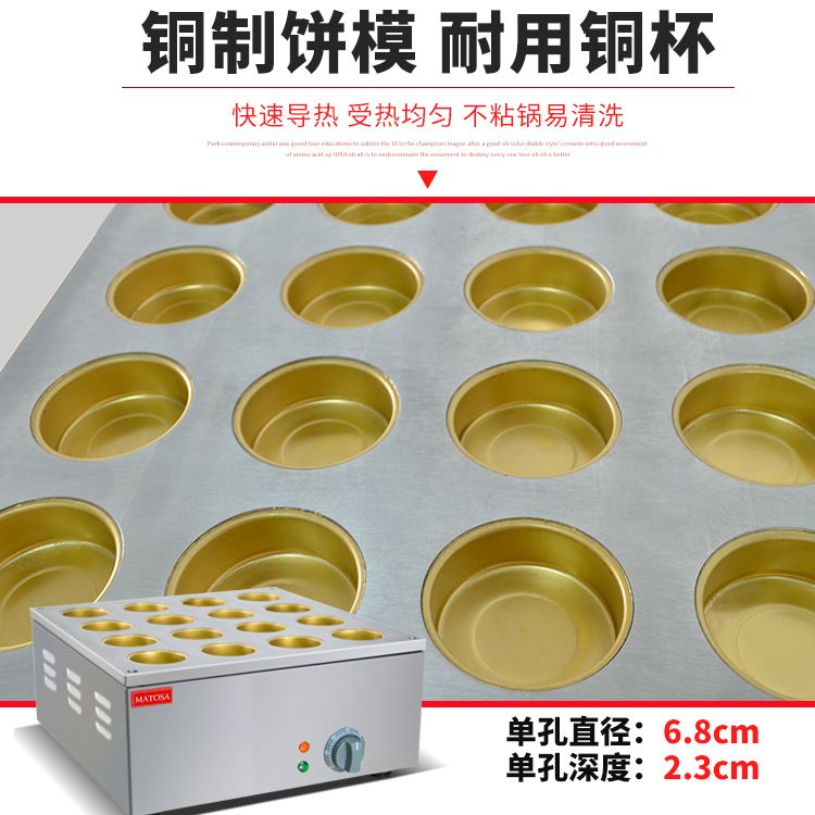 商用十六孔电热红豆饼FY-2233台湾车轮饼机红豆烤饼机细节图