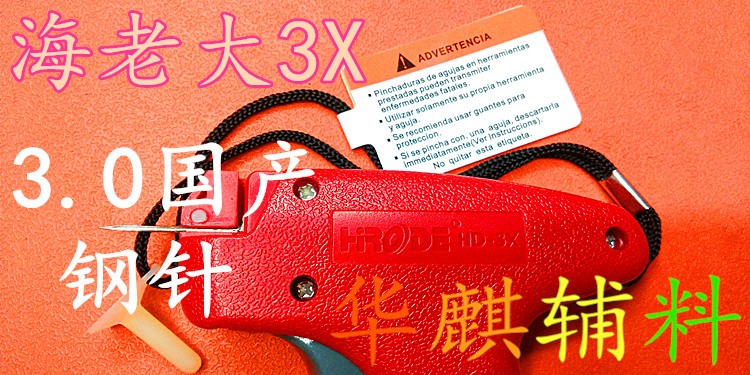 Hai Laoda 3XL Fine needle tag gun, original 3.7 domestic fine steel needle and fine rubber needle gun, suitable for punching product holes, small clothes, scarves, socks, shoes, hats, toys, hardware, and hanging trademarks. Universal detail image 7