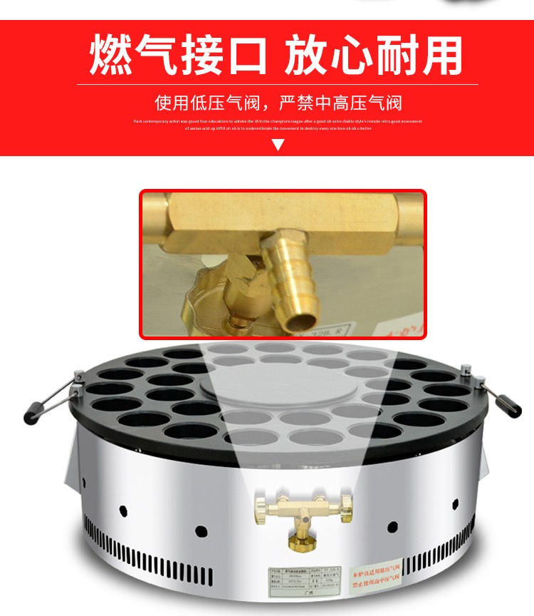 FY-32B.R Commercial rotating Taiwanese red bean cake wheel machine with patterns and 32-hole gas detail image 4