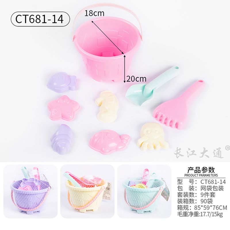 CT681-14沙滩桶    （九件套）