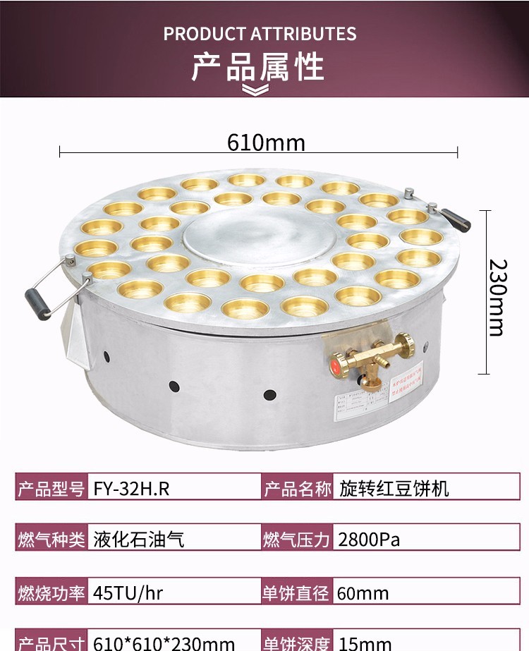 FY-32H.R gas-powered rotating red bean cake machine with small steel ring, Taiwan wheel machine red bean cake machine detail image 1