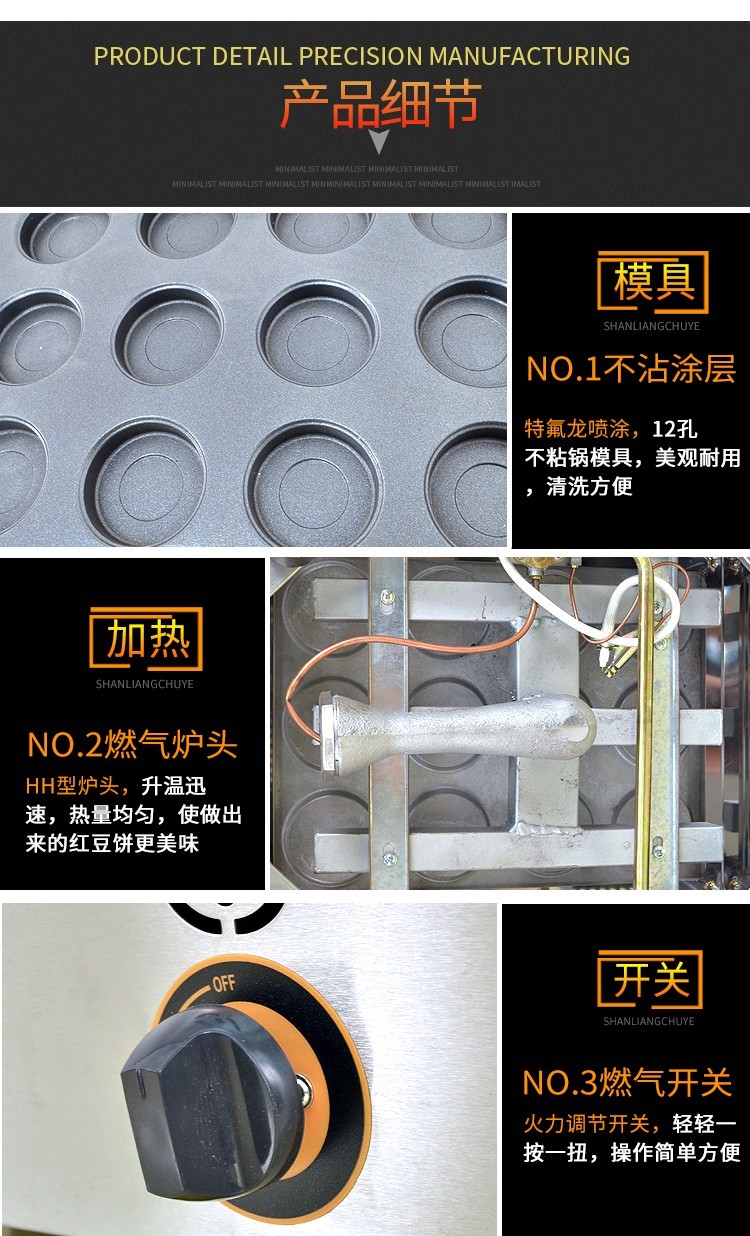 Sixteen-hole gas red bean cake machine FY-2233A.R, Taiwan wheel cake machine, aluminum plate non-stick baking machine detail image 3