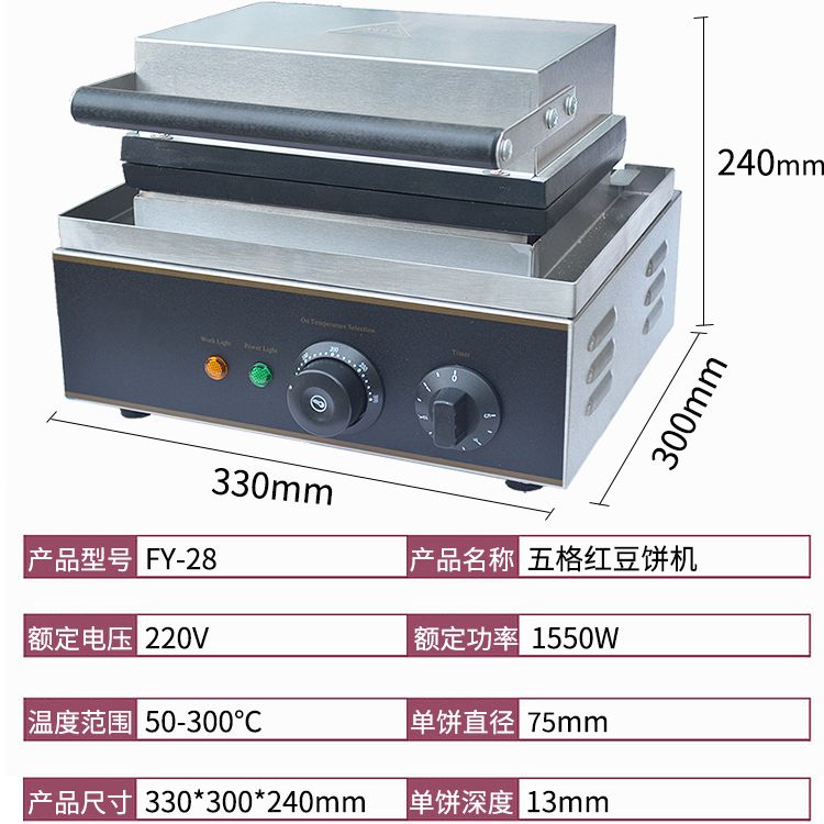 Electric heating five-compartment red bean cake machine FY-28, Taiwan wheel cake machine, commercial cake baking machine, snack equipment details Picture