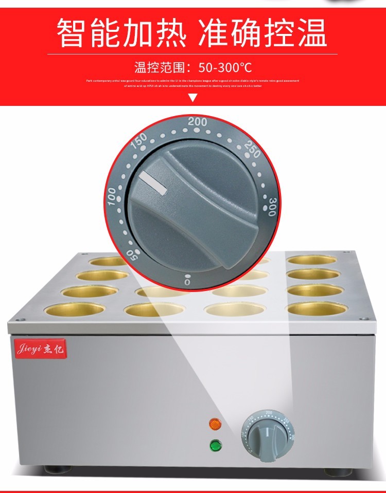 商用十六孔电热红豆饼FY-2233台湾车轮饼机红豆烤饼机详情图3