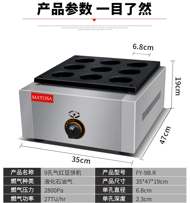 FY-9B.R commercial 9-hole gas-patterned red bean cake machine, baking machine, Taiwan wheel cake machine, snack equipment detail image 1