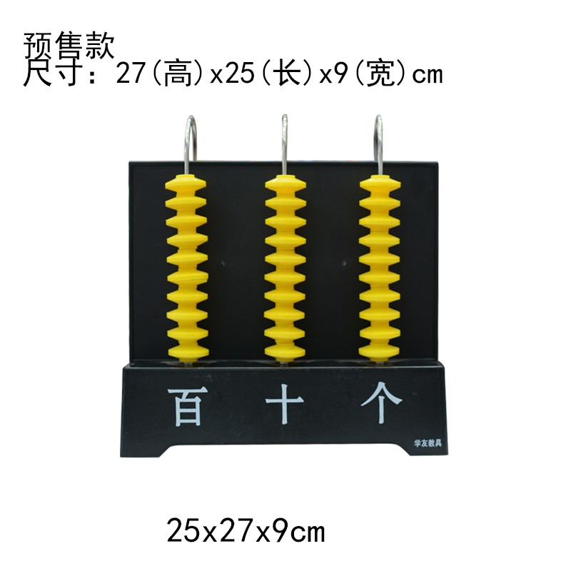 计数器 老师上课演示用算盘儿童计算器计算架数学运算详情图5