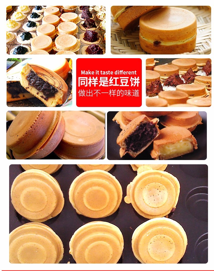FY-9B.R commercial 9-hole gas-patterned red bean cake machine, baking machine, Taiwan wheel cake machine, snack equipment detail image 2