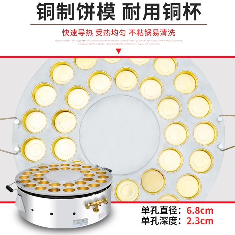 FY-32.R gas-fired rotating large copper ring 32-hole red bean cake machine, commercial Taiwan red bean cake wheel cake machine Specification image
