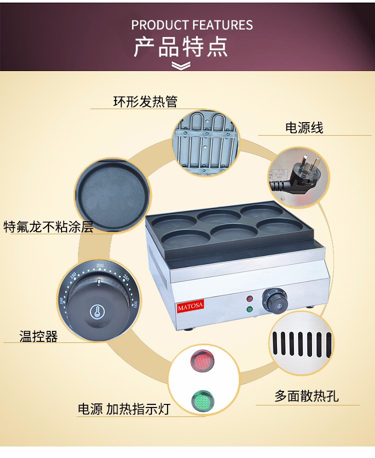 Commercial electric heating hamburger machine FY-HB06 egg hamburger grill six-hole pancake machine and soybean cake machine equipment detail image 1