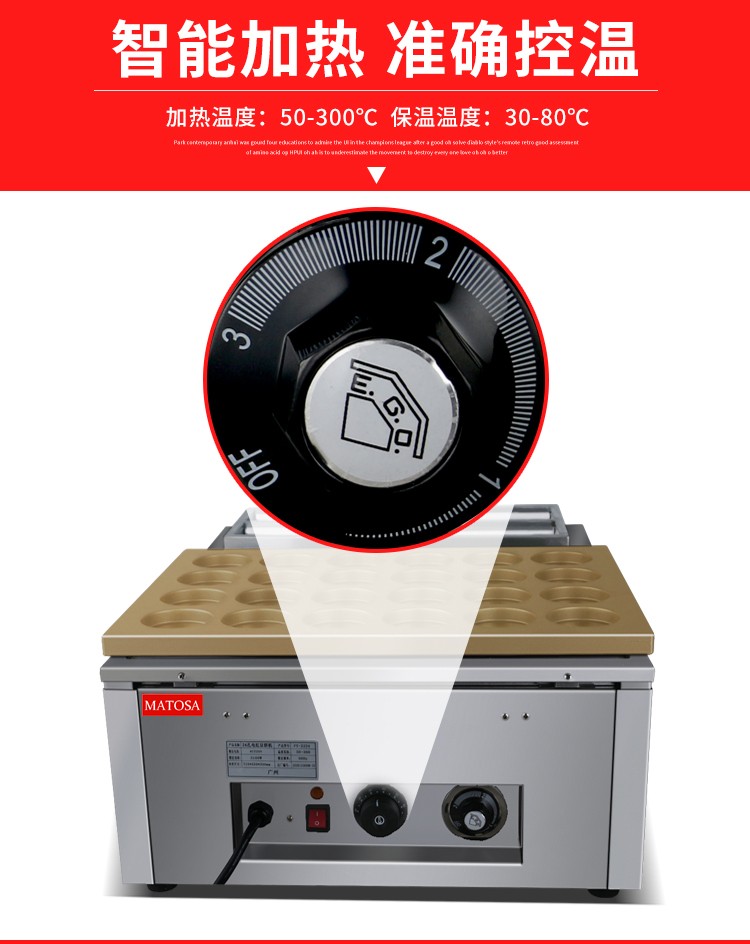 二十四孔金色喷涂模板电红豆饼机FY-2224商用台湾车轮饼机烤饼机详情图4