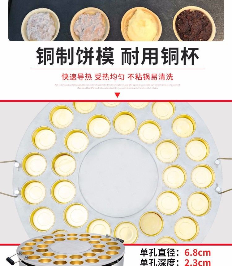 FY-32.R gas-fired rotating large copper ring 32-hole red bean cake machine, commercial Taiwan red bean cake wheel cake machine detail image 4