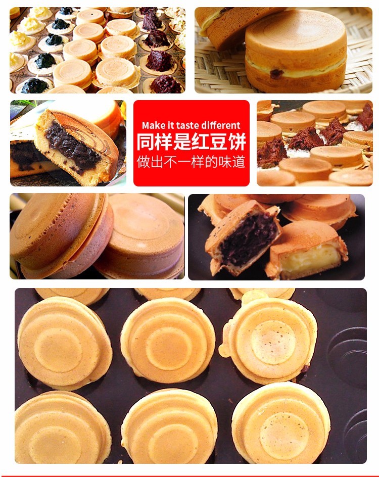 FY-32B.R Commercial rotating Taiwanese red bean cake wheel machine with patterns and 32-hole gas detail image 2