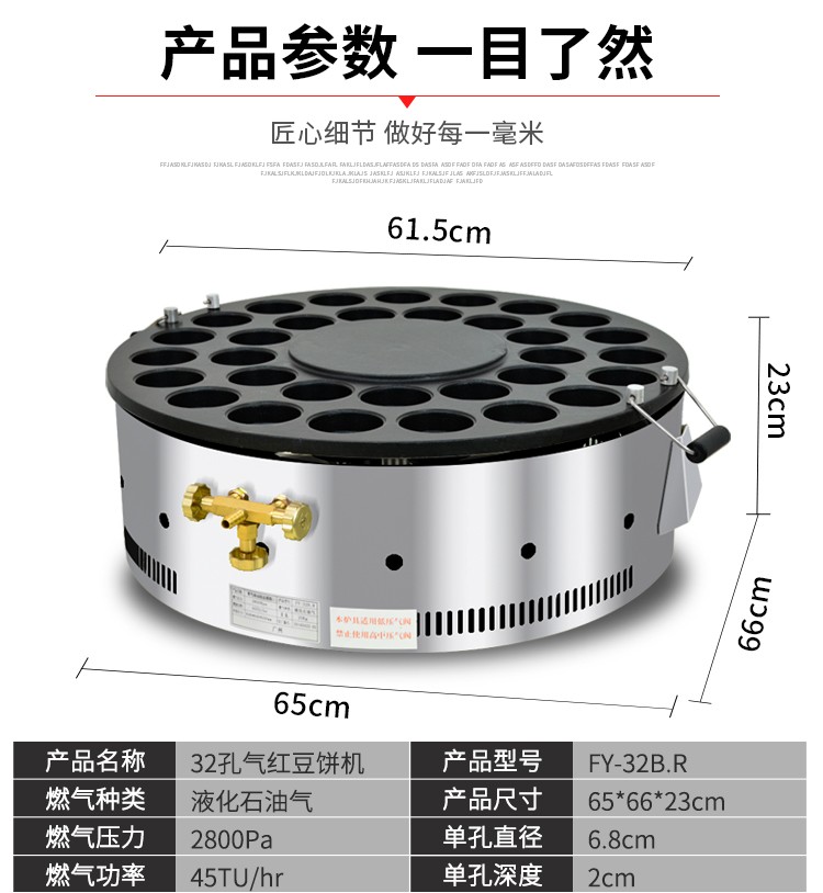 FY-32B.R Commercial rotating Taiwanese red bean cake wheel machine with patterns and 32-hole gas detail image 1