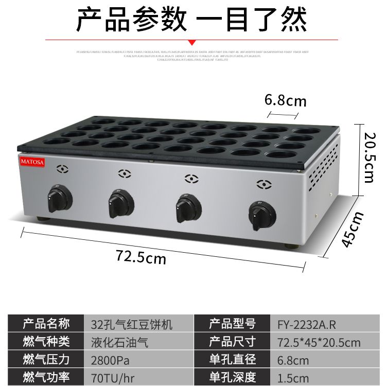 Comercial 32 agujeros gas red bean torta máquina FY-2232A.R máquina de torta taiwan wheel cake snack equipment details Picture