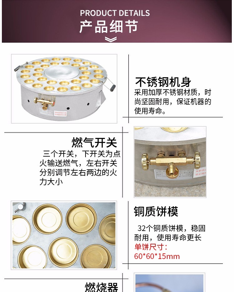 FY-32H.R gas-powered rotating red bean cake machine with small steel ring, Taiwan wheel machine red bean cake machine detail image 4