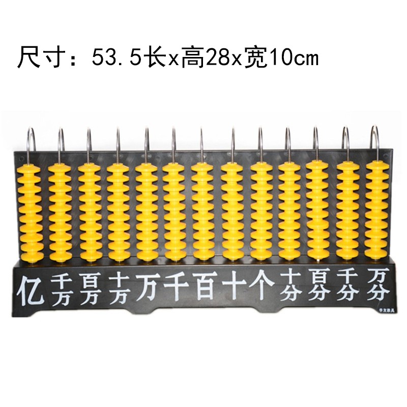 计数器 老师上课演示用算盘儿童计算器计算架数学运算详情图16