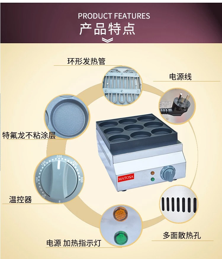 Commercial electric heating egg burger machine FY-HB09, a nine-hole burger stove specially designed for snack burger shops detail image 1