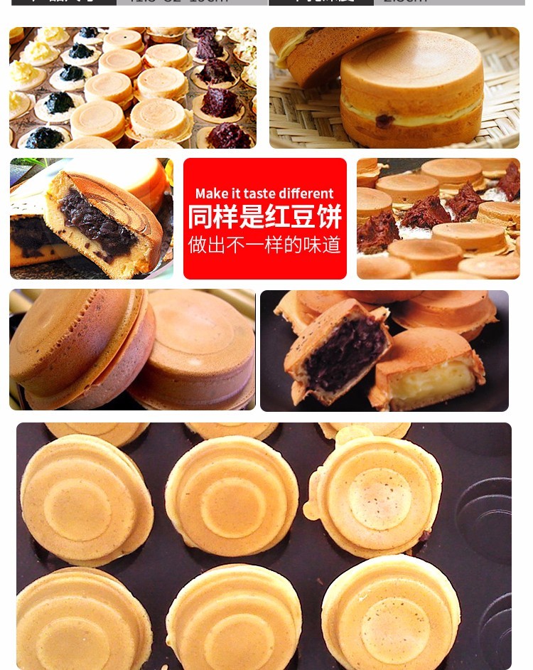 十二孔电热红豆饼机FY-2230商用铜板烤饼机台湾车轮饼小吃设备详情图2