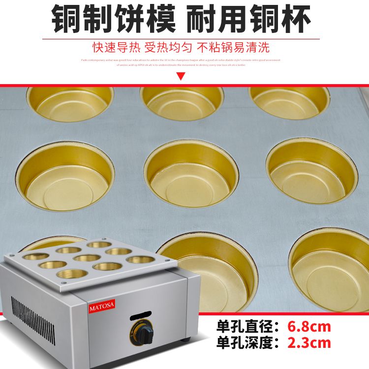 Gas red bean cake FY-9.R Taiwan wheel cake machine, commercial nine-hole baking machine, snack equipment Specification image